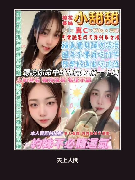 定點・台北・小甜甜｜台北萬華區