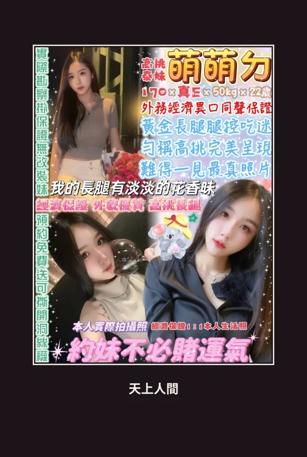 台北萬華區定點茶-萌萌ㄉ 本人實照 1