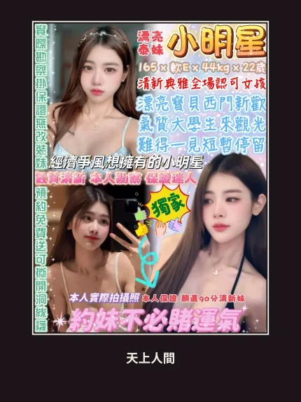 定點・台北・小明星｜台北萬華區