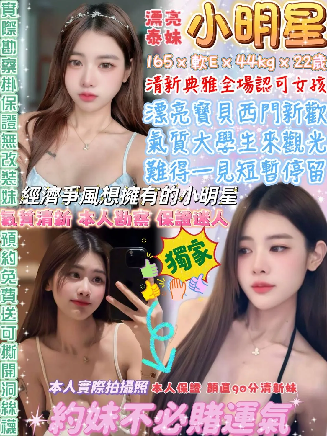 台北定點茶-小明星|天上人間