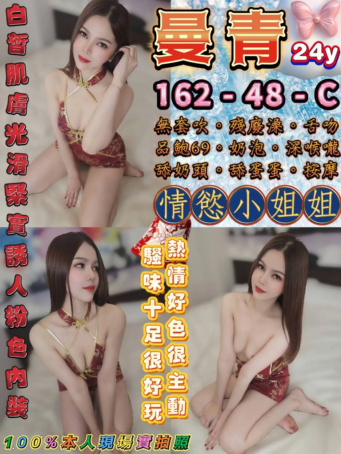 台北定點茶-曼青|天上人間