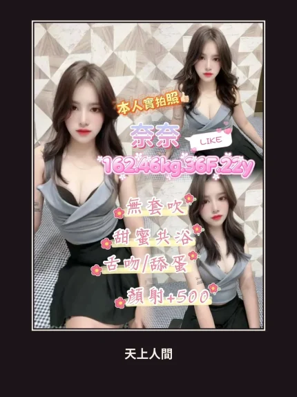 定點・台北・奈奈｜台北萬華區