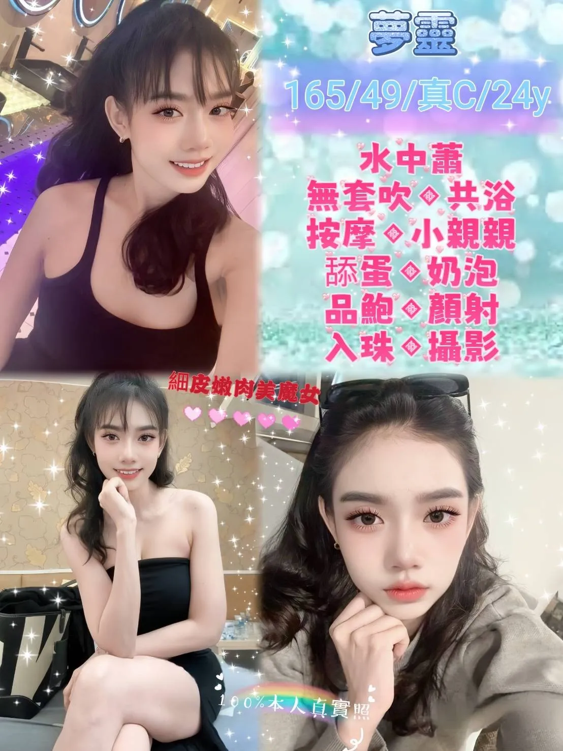 台北定點茶-蜜汁|天上人間