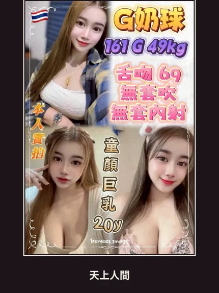 定點・台北・G奶球｜台北萬華區