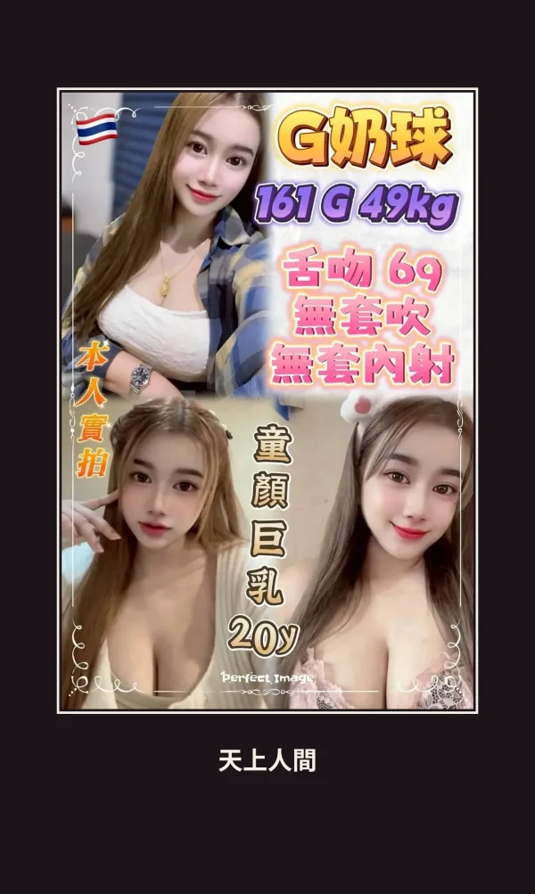 台北萬華區定點茶-G奶球 本人實照 1