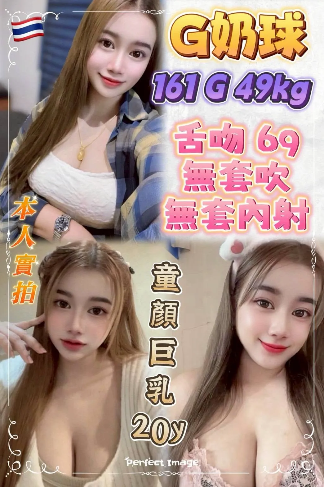 台北定點茶-G奶球|天上人間