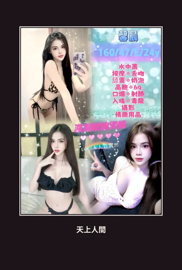 台北萬華區定點茶-馨晨 本人實照 1
