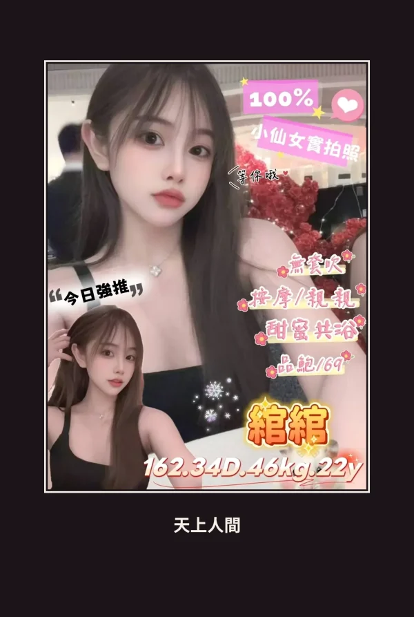 定點・台北・綰綰 本人實照 1