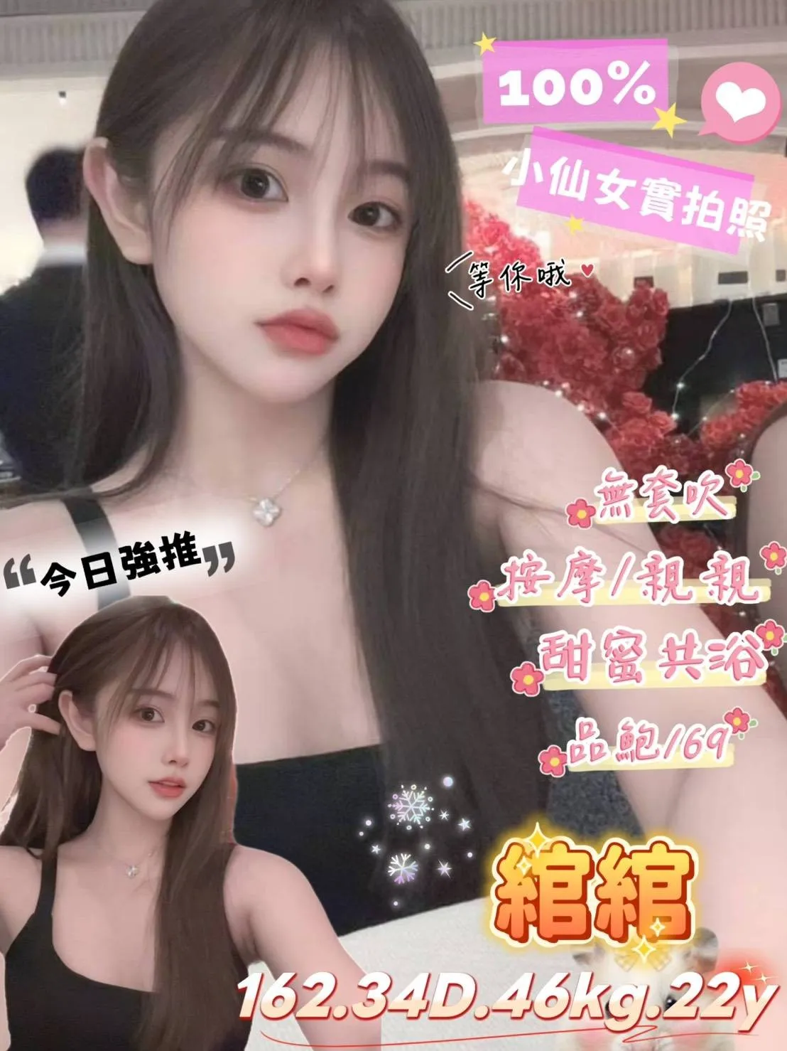 台北定點茶-綰綰|天上人間