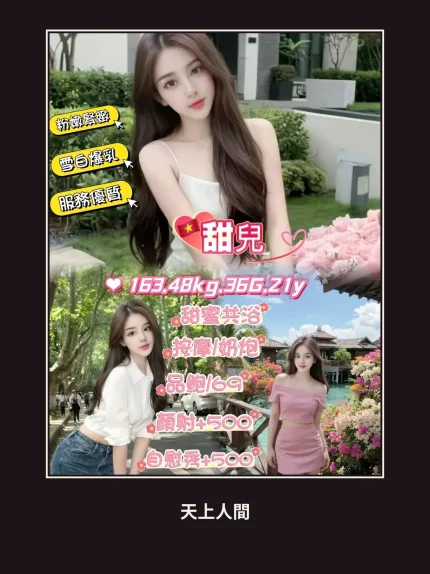 定點・台北・甜兒｜台北萬華區