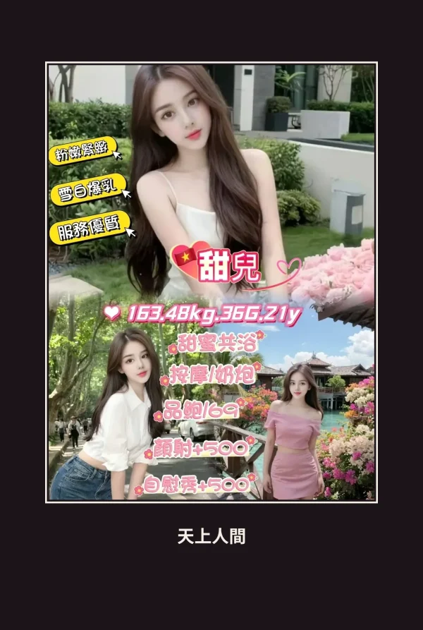台北萬華區定點茶-甜兒 本人實照 1
