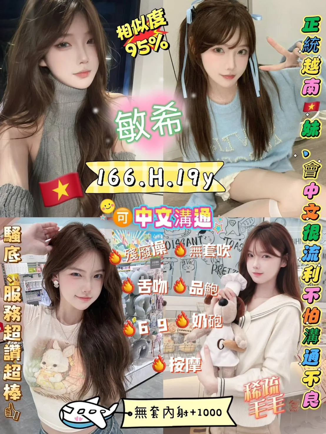 台北定點茶-敏希|天上人間