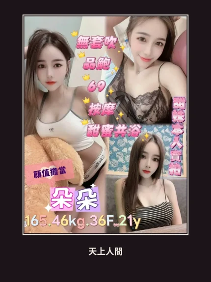 定點・台北・朵朵｜台北中山區