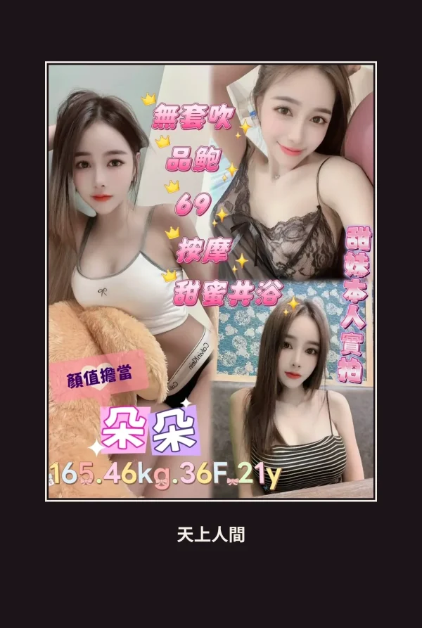 台北中山區定點茶-朵朵 本人實照 1