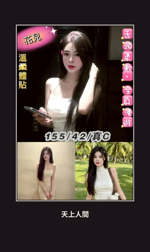 台北中山區定點茶-花兒 本人實照 1