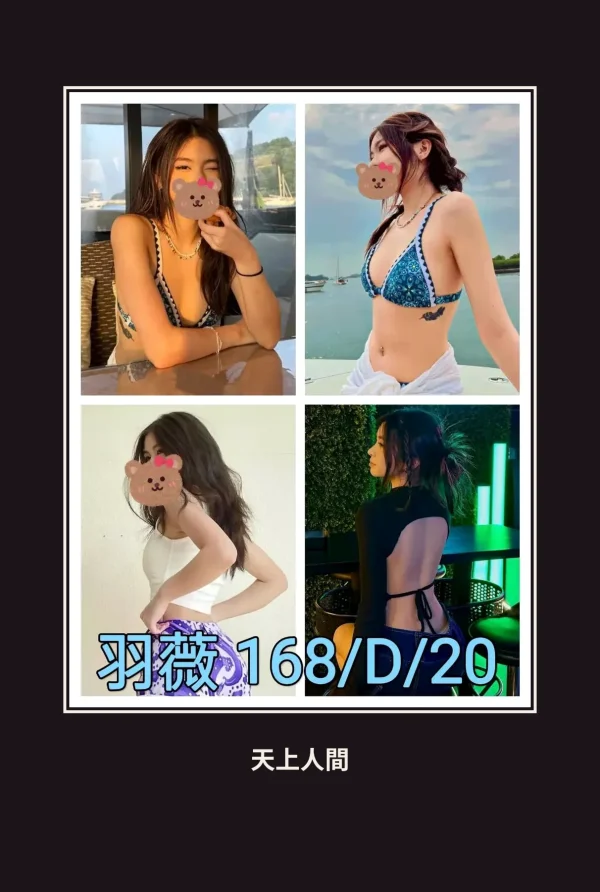 外送・台北・羽薇 本人實照 1