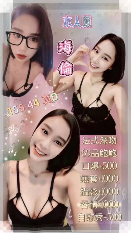 台北定點茶-海倫|天上人間