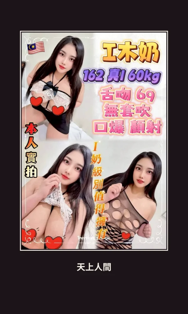 台北萬華區定點茶-I木奶 本人實照 1