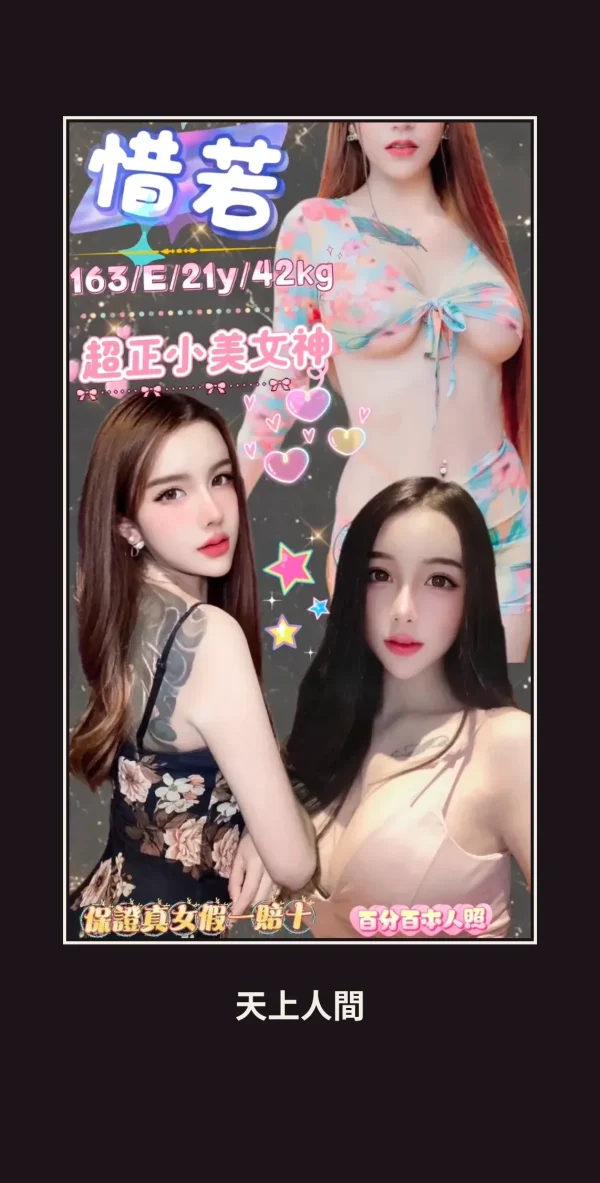 台北萬華區定點茶-惜若 本人實照 1