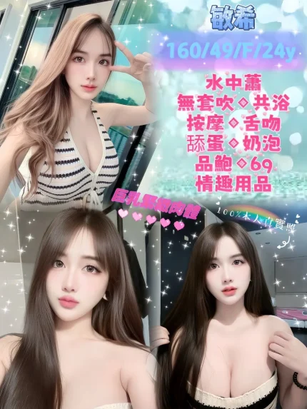 台北定點茶-敏希|天上人間