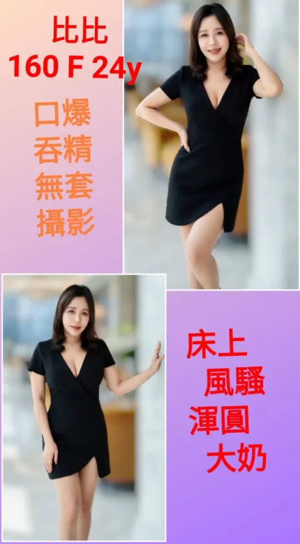台北定點茶-比比 160/F/24Y|天上人間