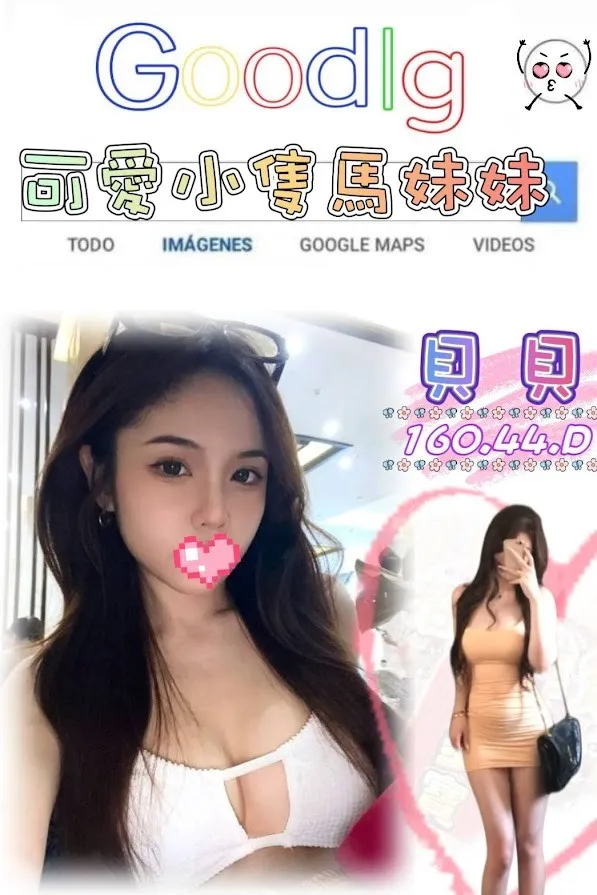 台北外送茶-貝貝|天上人間