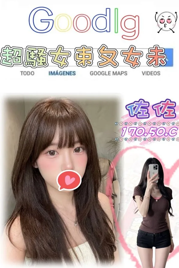 台北外送茶-佐佐|天上人間