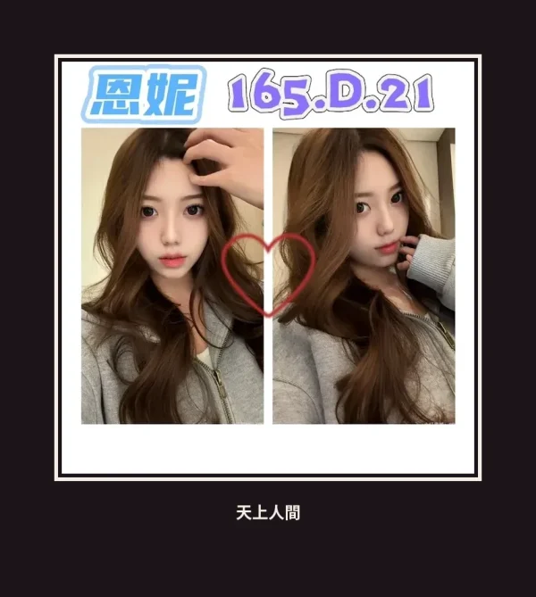 外送・台北・恩妮 本人實照 1