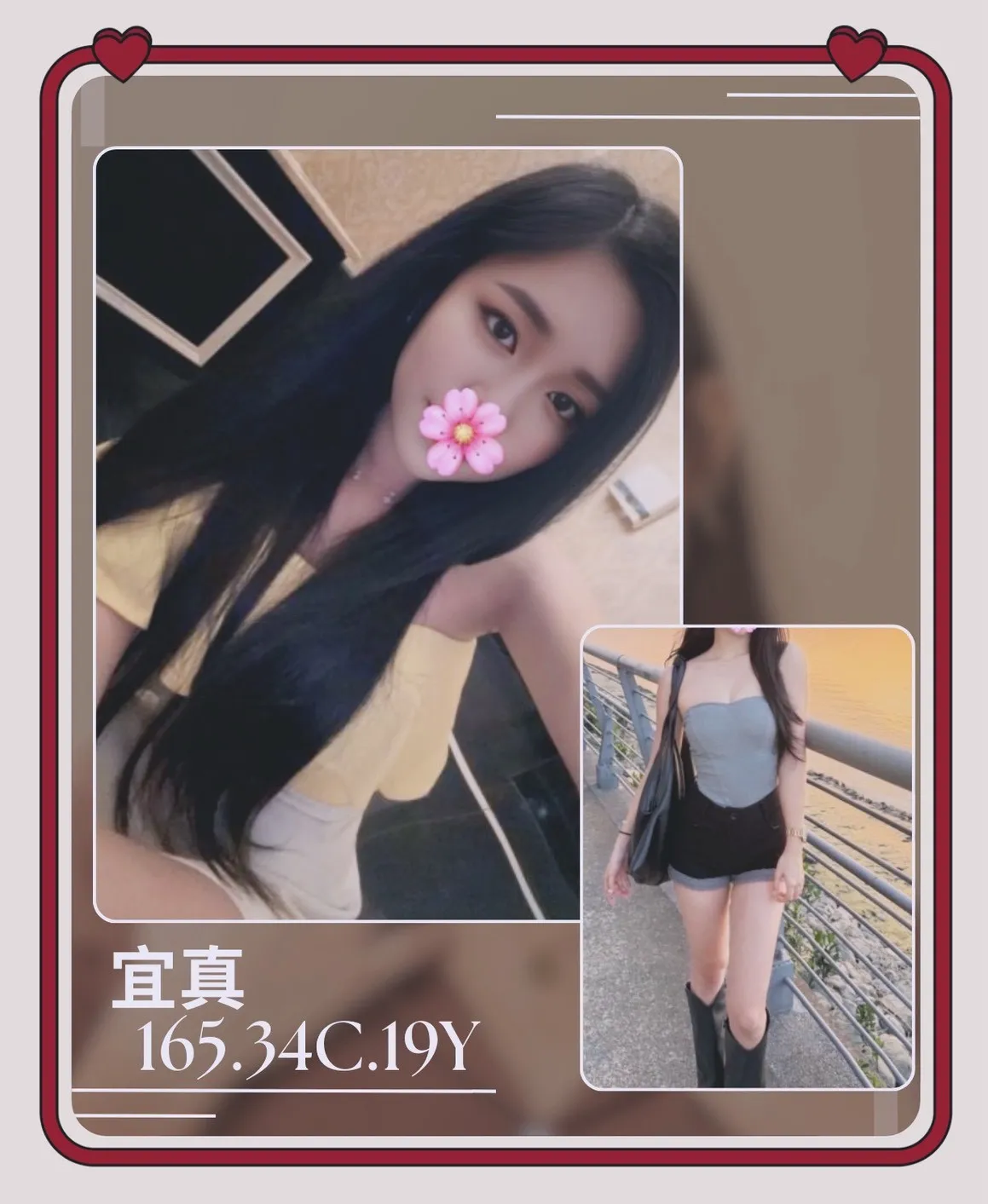 台北外送茶-宜真 165/C/19Y|天上人間