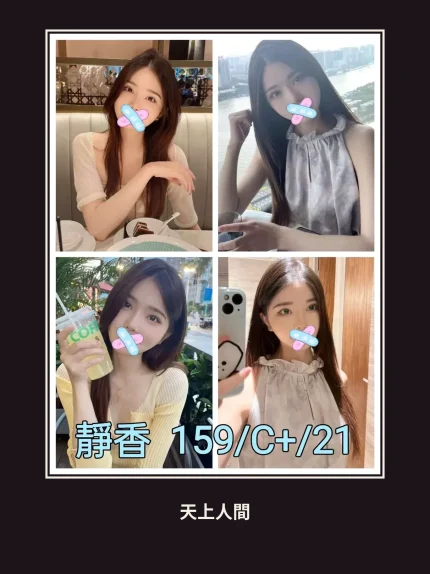 外送・台北・靜香