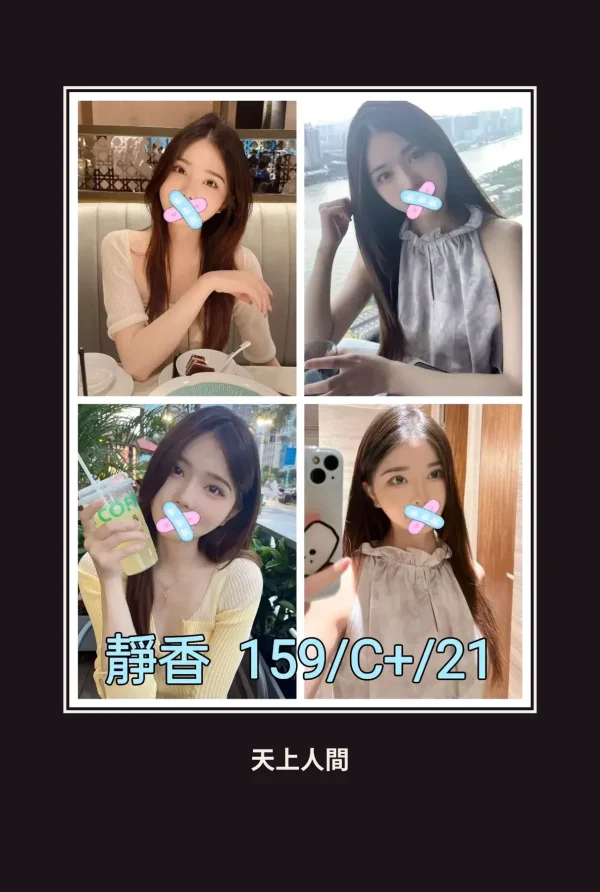 外送・台北・靜香 本人實照 1