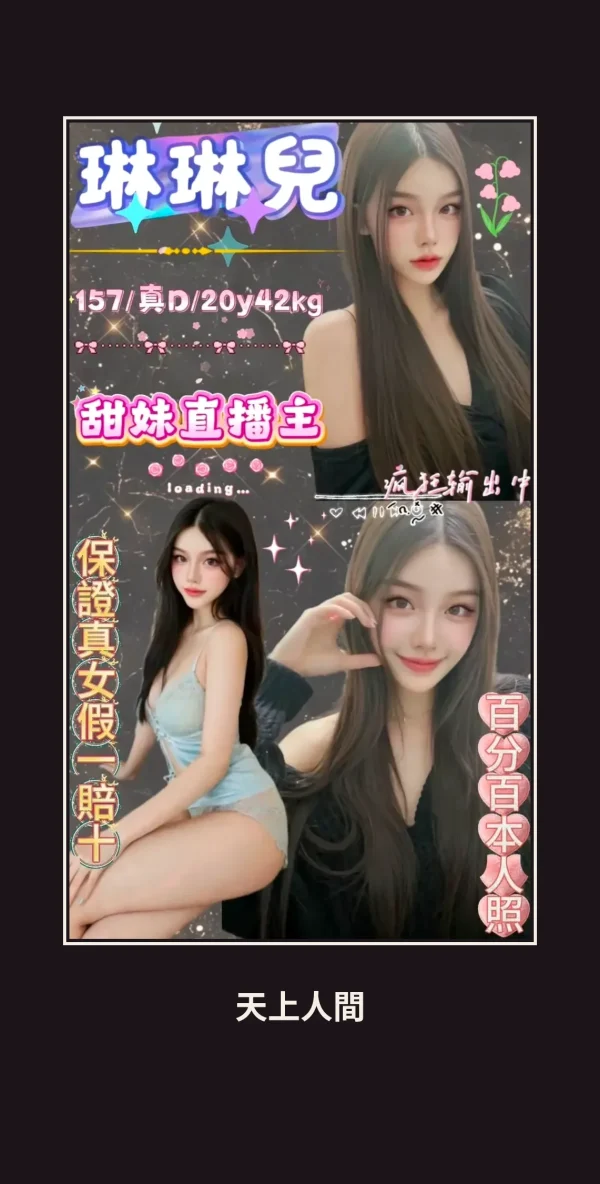 台北中山區定點茶-琳琳兒 本人實照 1