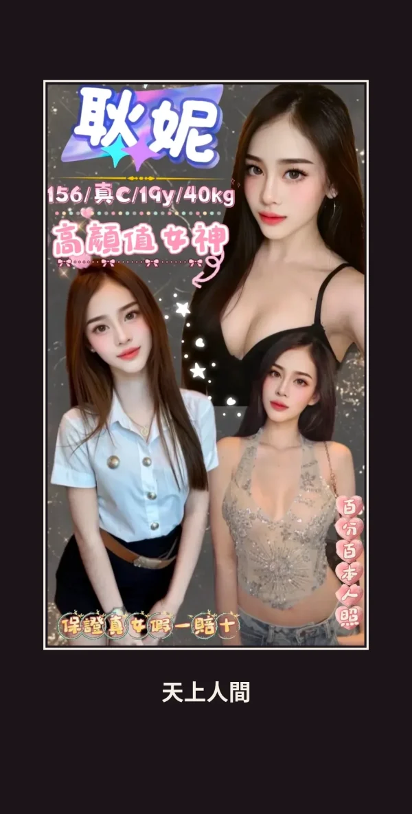 台北萬華區定點茶-耿妮 本人實照 1