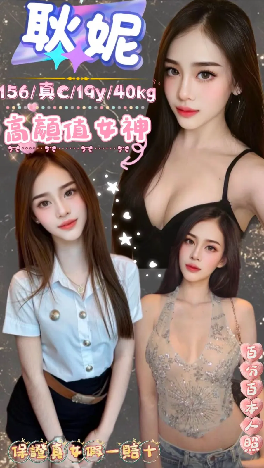 台北定點茶-耿妮|天上人間