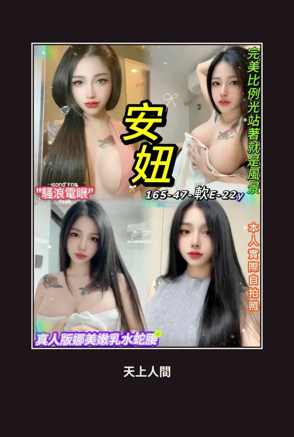 台北萬華區定點茶-安妞 本人實照 1