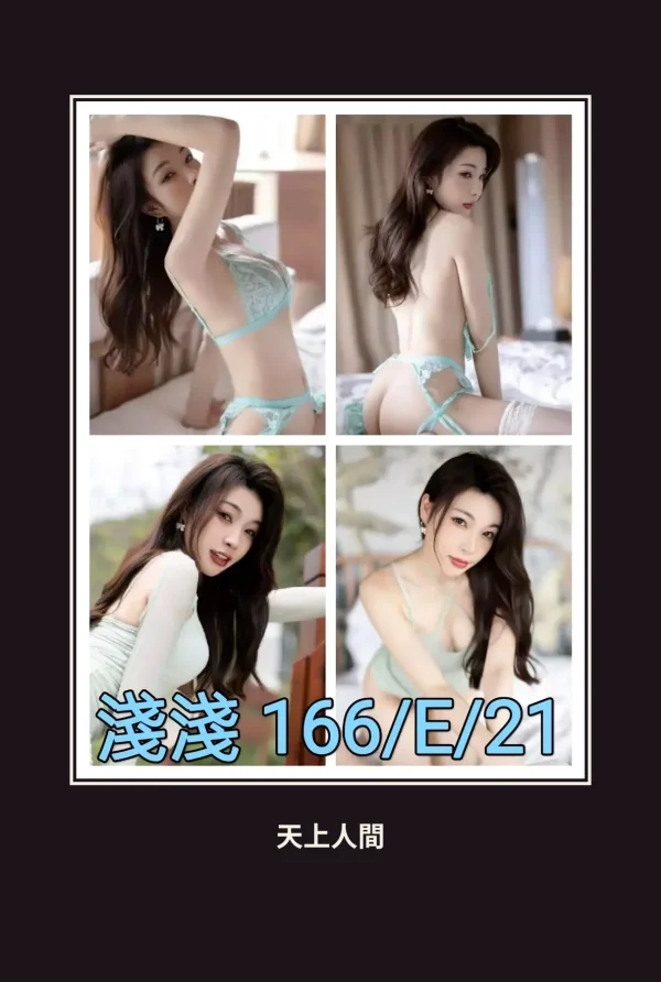 外送・台北・淺淺 本人實照 1