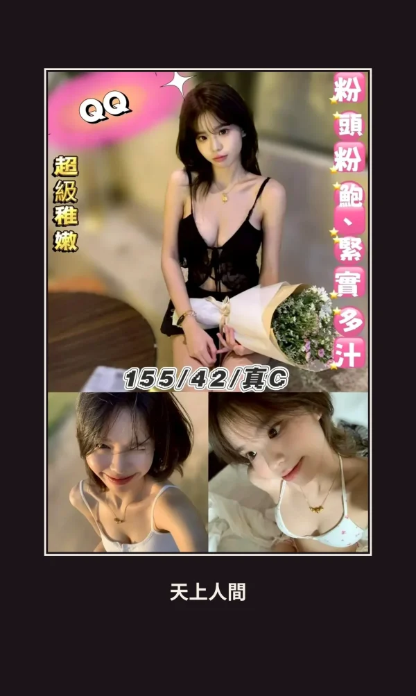 台北中山區定點茶-QQ 本人實照 1