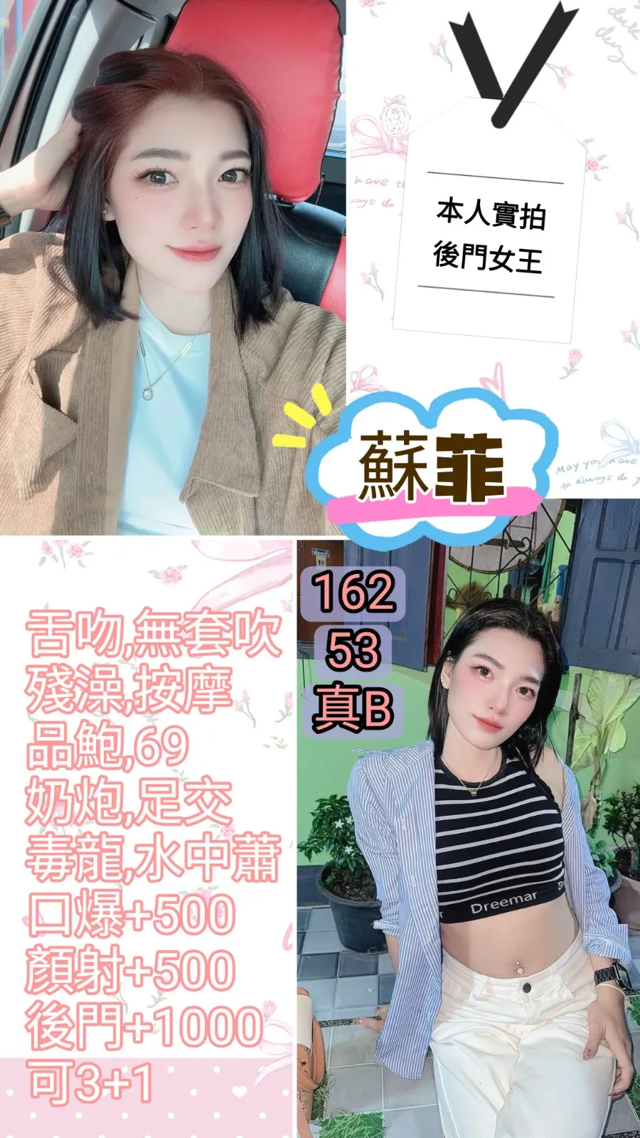 台北定點茶-蘇菲|天上人間
