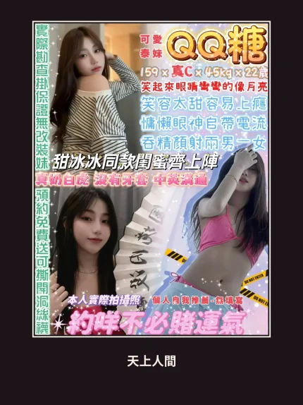 定點・台北・QQ糖｜台北中山區