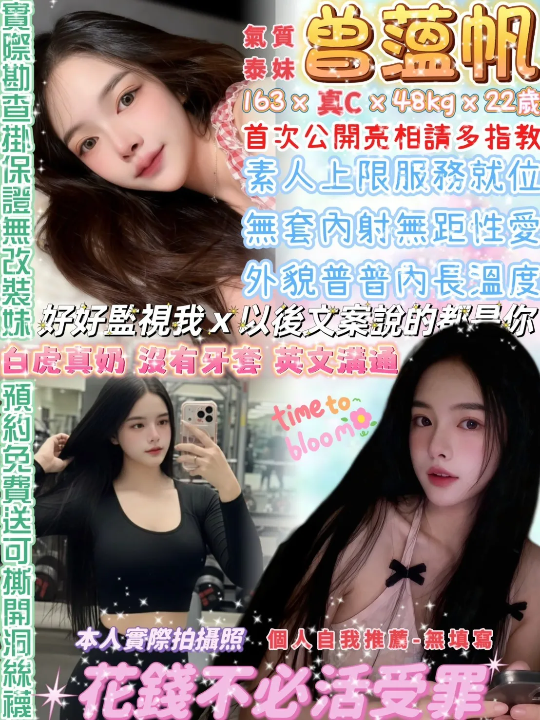 台北定點茶-曾薀帆|天上人間