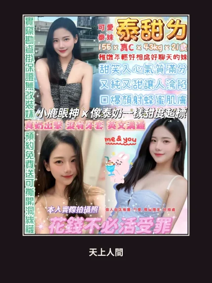 定點・台北・泰甜ㄌ｜台北中山區