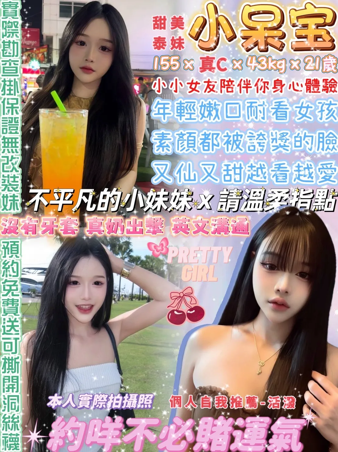 台北定點茶-小呆宝|天上人間