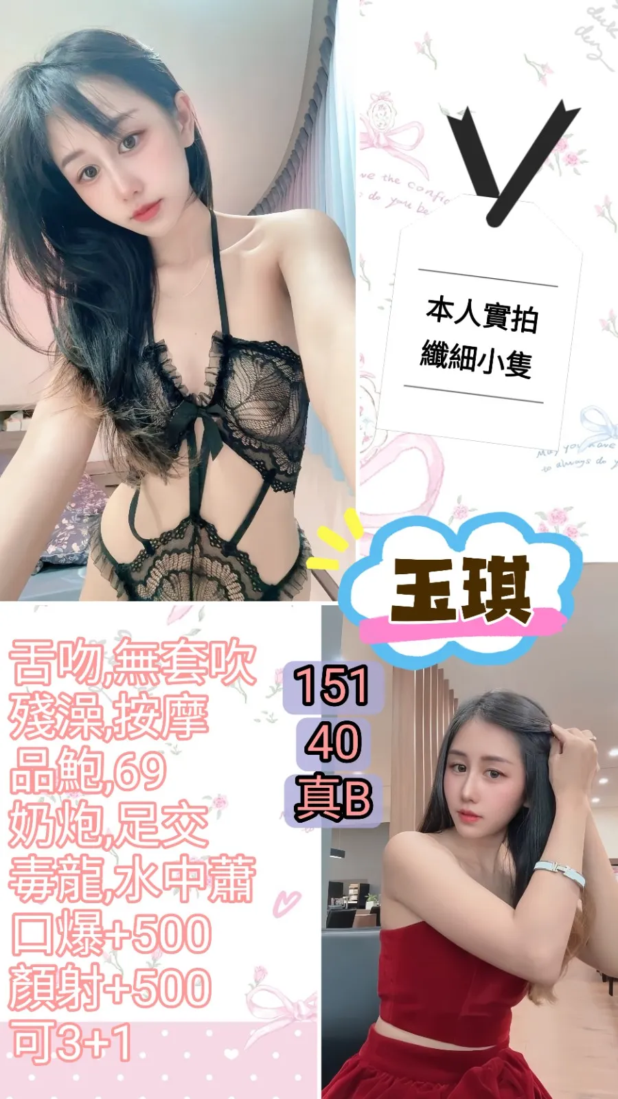 台北定點茶-玉琪|天上人間