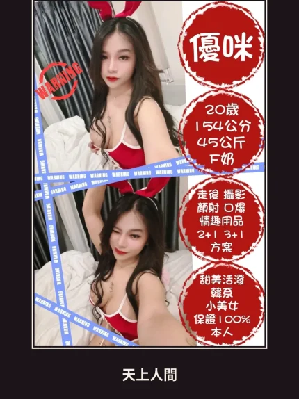 定點・台北・優咪｜台北中山區