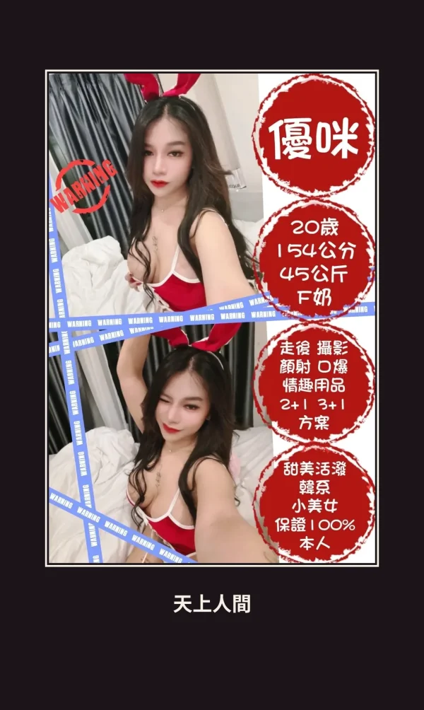 台北中山區定點茶-優咪 本人實照 1