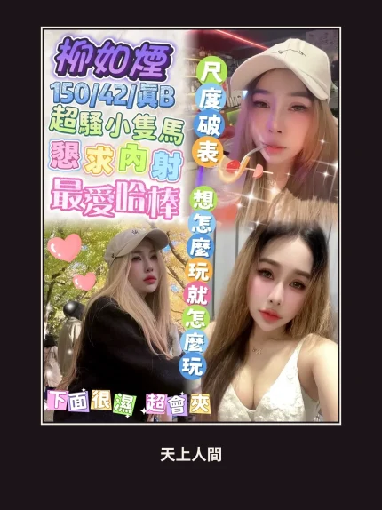定點・台北・柳如煙・2｜台北中山區