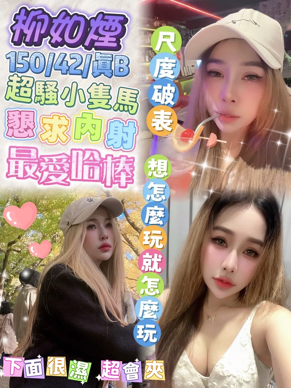 台北定點茶-柳如煙|天上人間