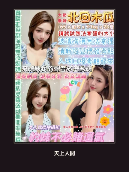 定點・台北・北回木瓜｜台北中山區