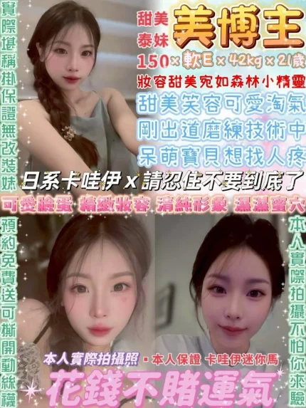 台北定點茶-美博主|天上人間