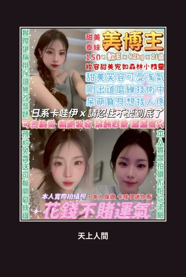 台北中山區定點茶-美博主 本人實照 1